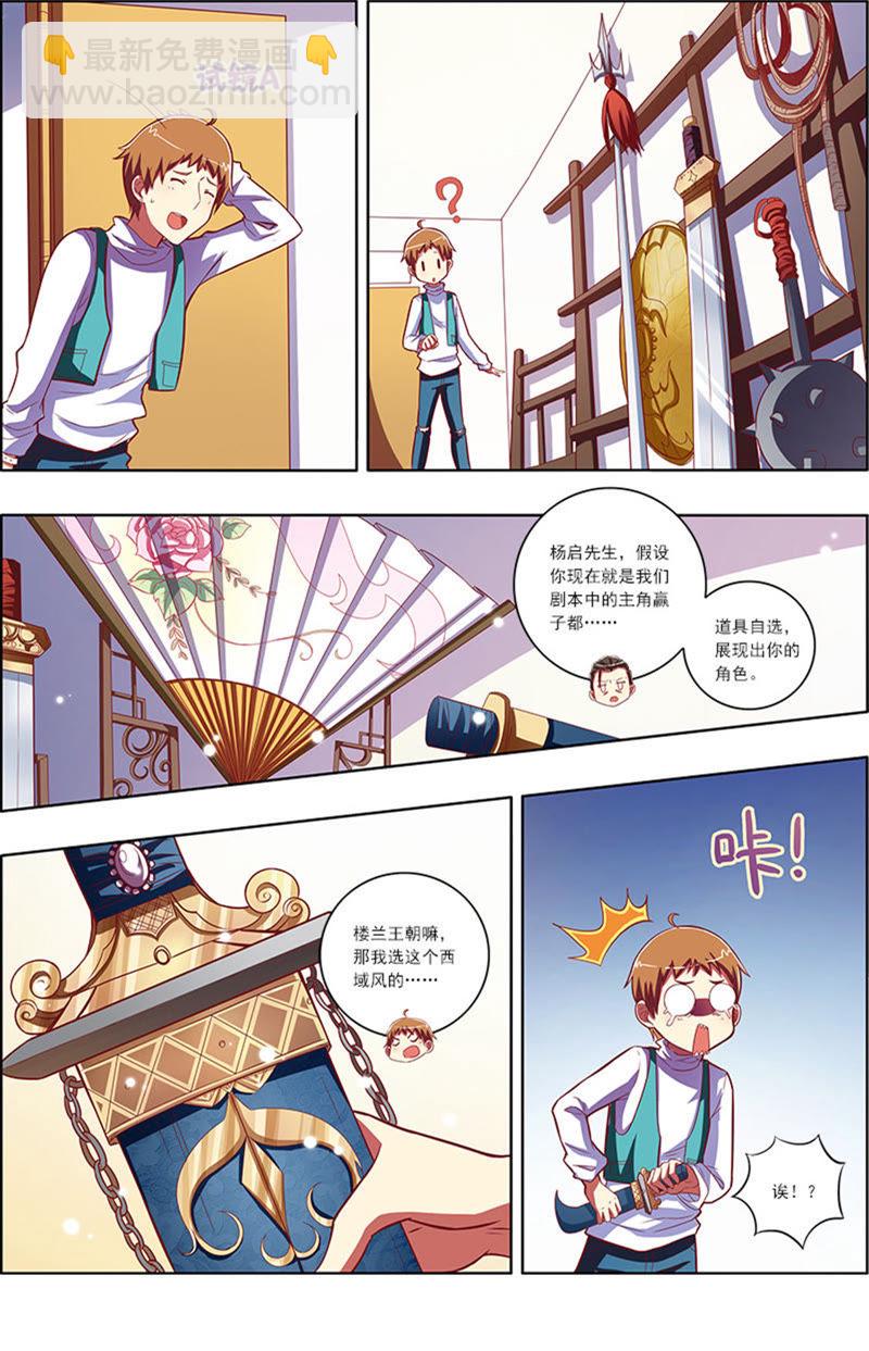 第7话 心心点灯161
