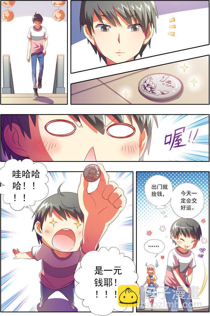 番外篇（1）2