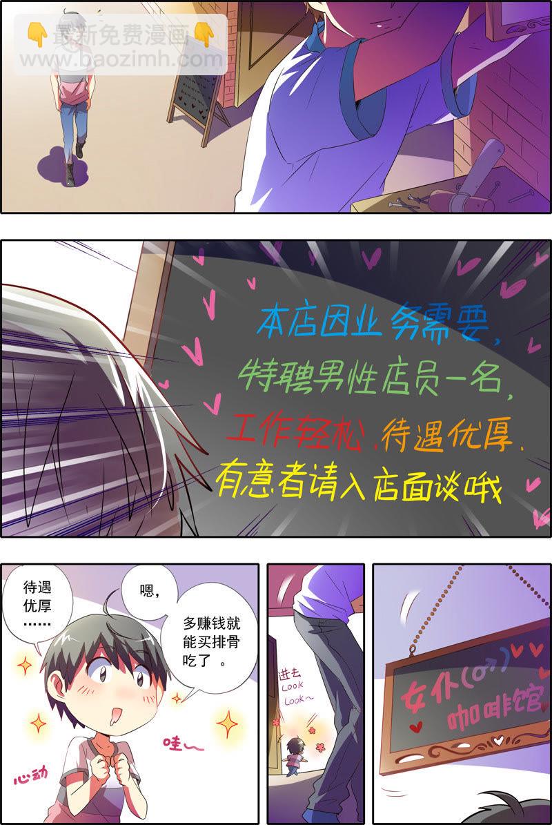 番外篇（1）3