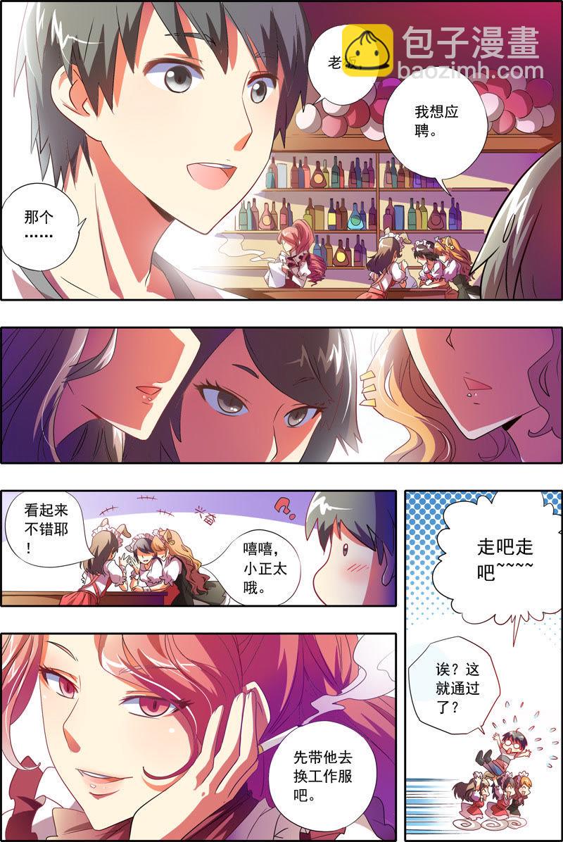 番外篇（1）4