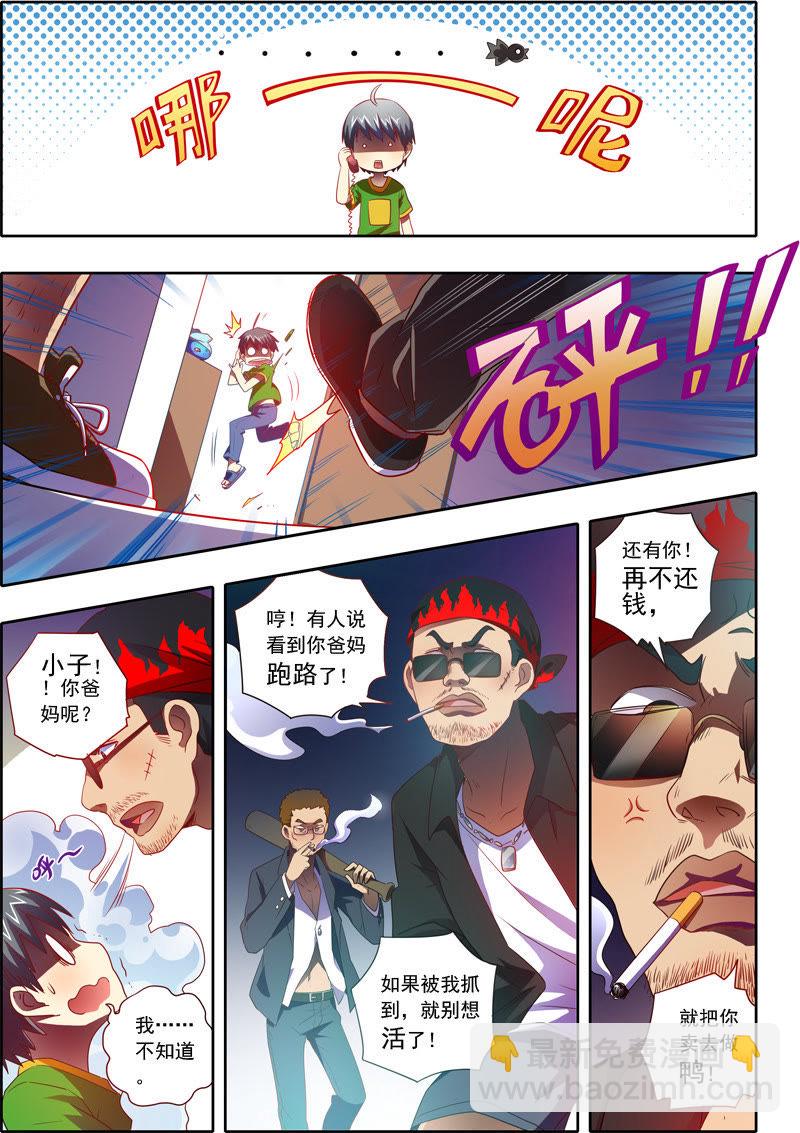 番外篇（4）1