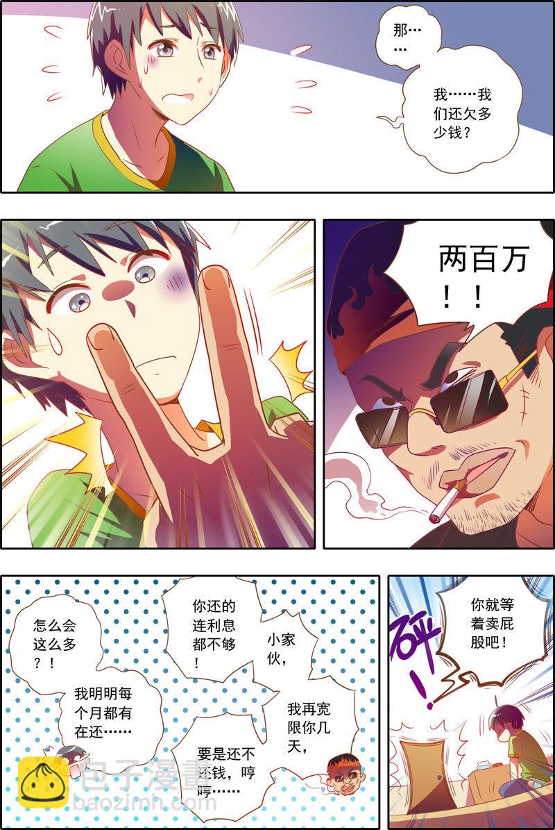番外篇（4）2
