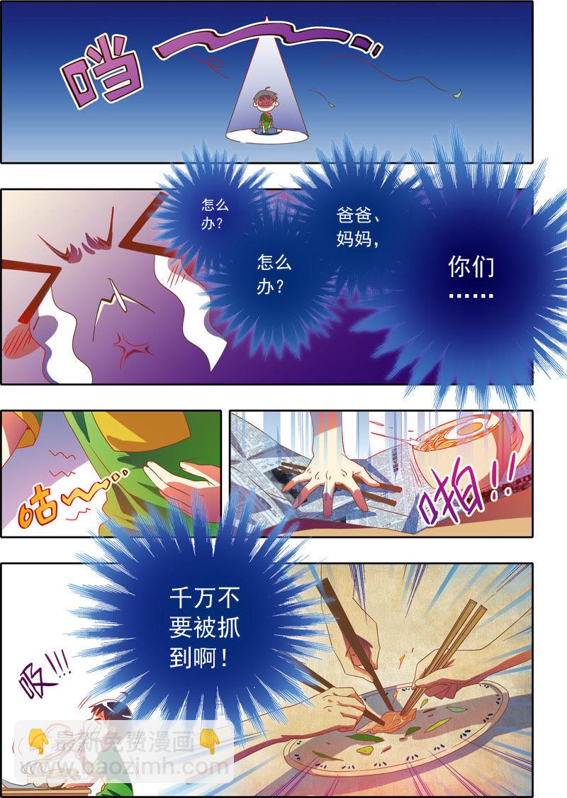 番外篇（4）3