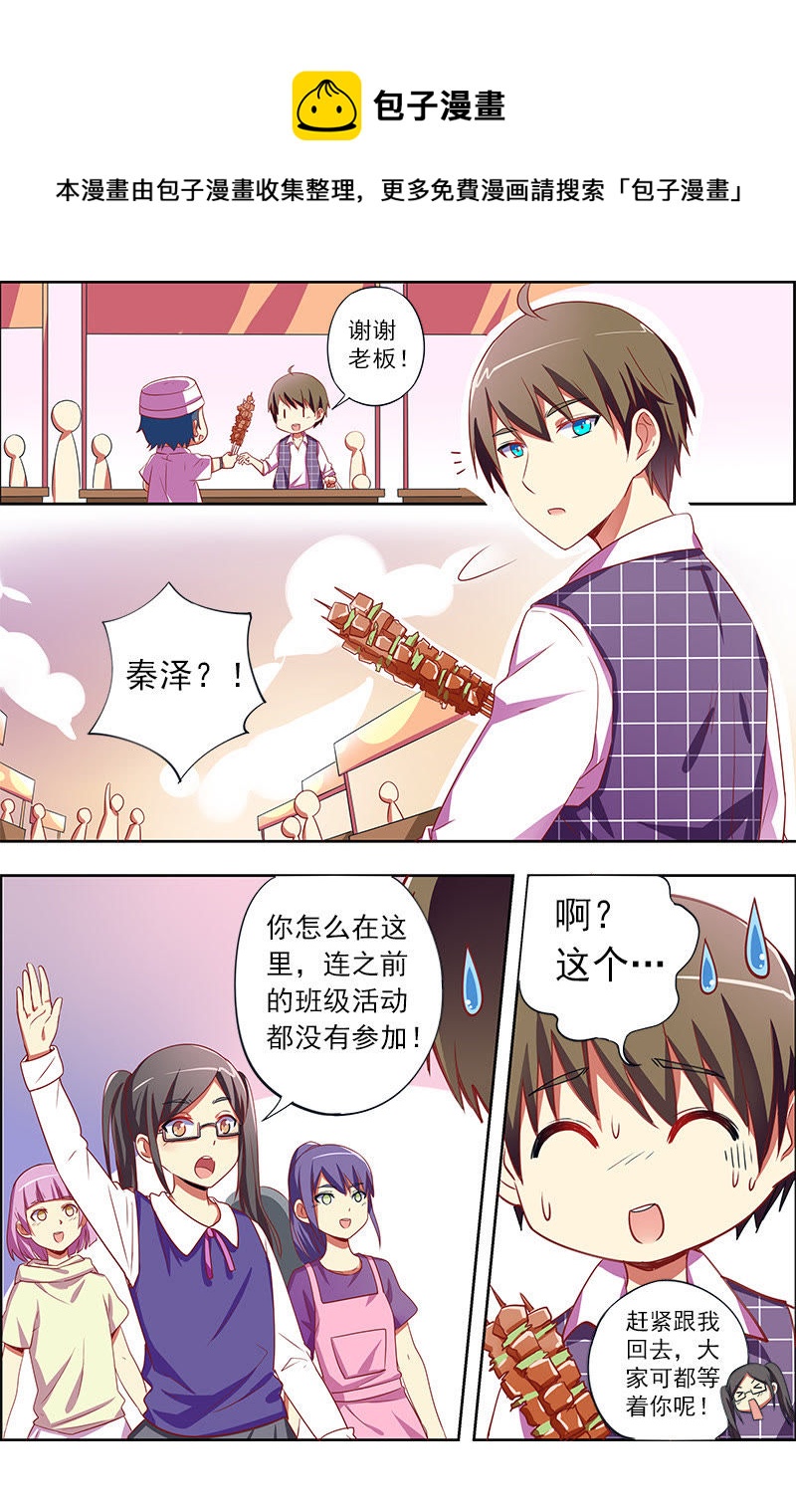 第九话：我的弟弟_姐姐脑子有坑（2）0