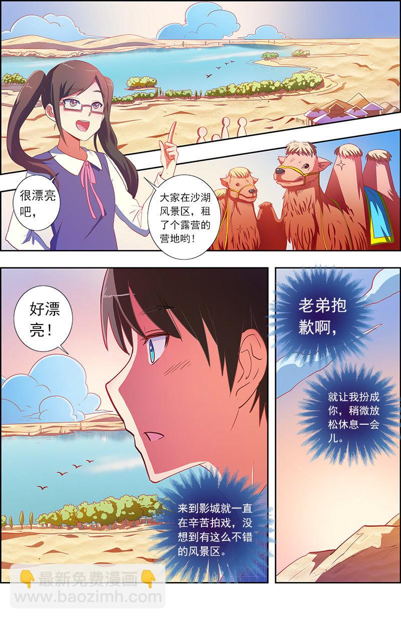 第九话：我的弟弟_姐姐脑子有坑（2）2