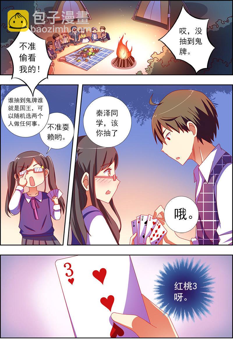 第九话：我的弟弟_姐姐脑子有坑（2）4