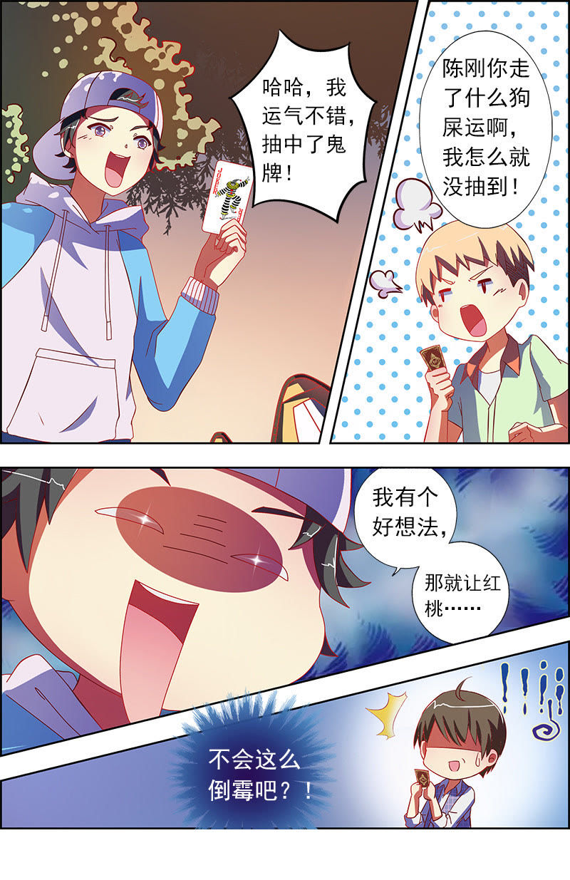 第九话：我的弟弟_姐姐脑子有坑（2）5