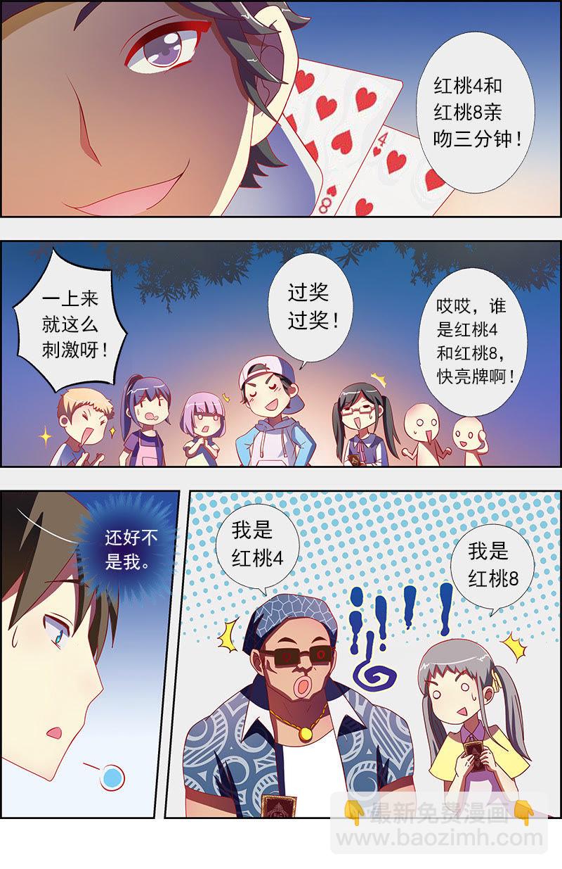 第九话：我的弟弟_姐姐脑子有坑（2）6