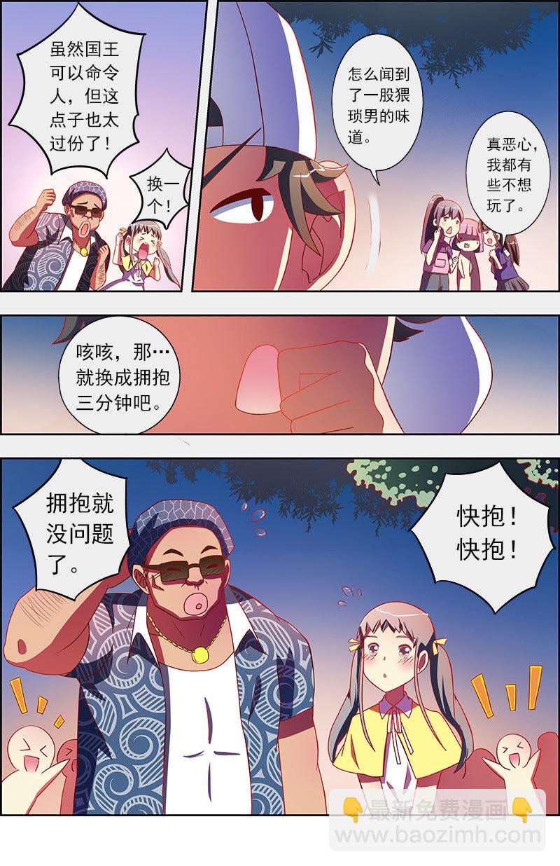 第九话：我的弟弟_姐姐脑子有坑（2）7