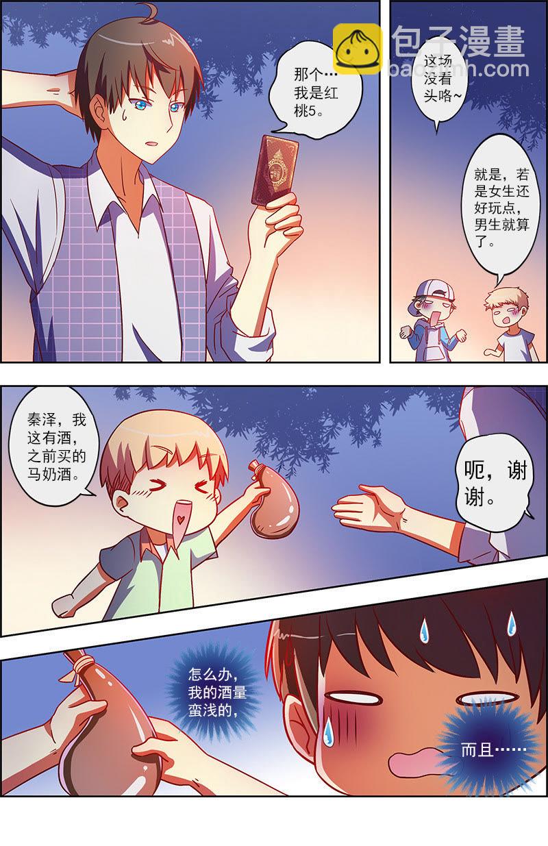 第九话：我的弟弟_姐姐脑子有坑（3）6