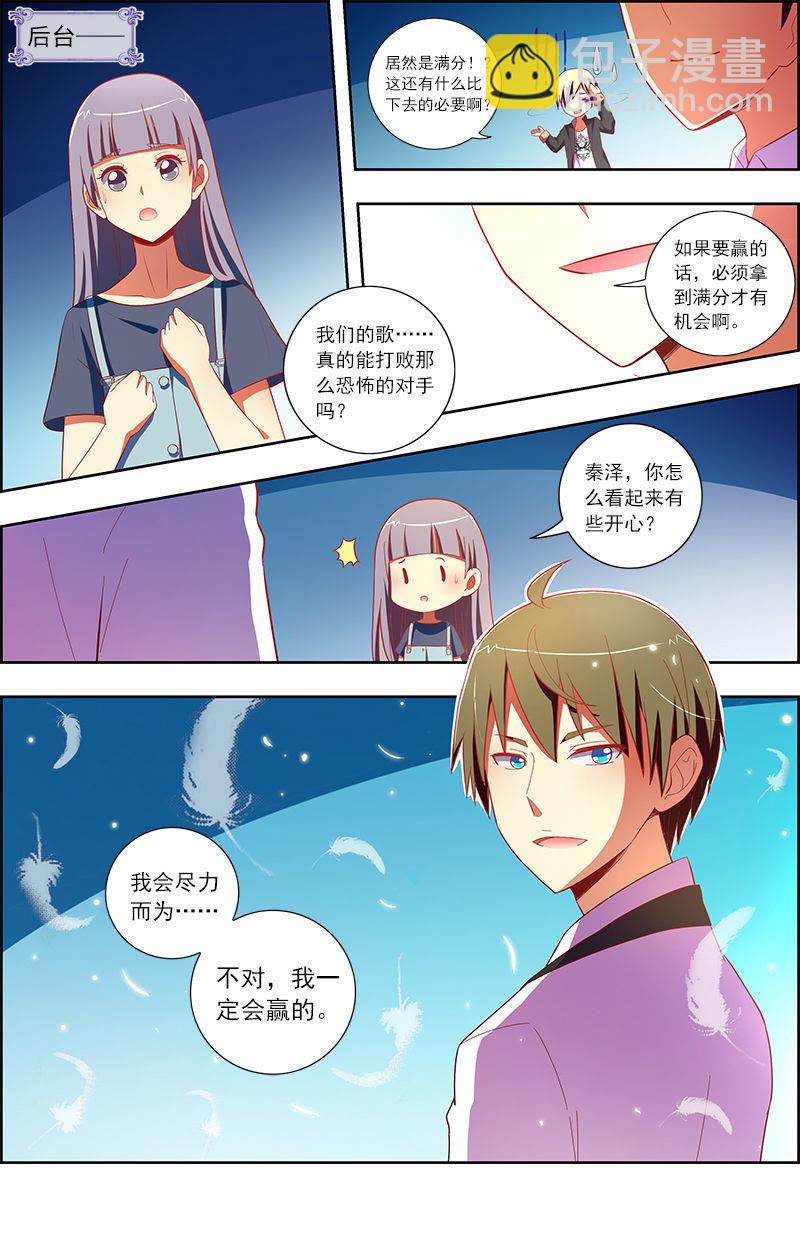 第十话：阳光总在风雨后（3）6