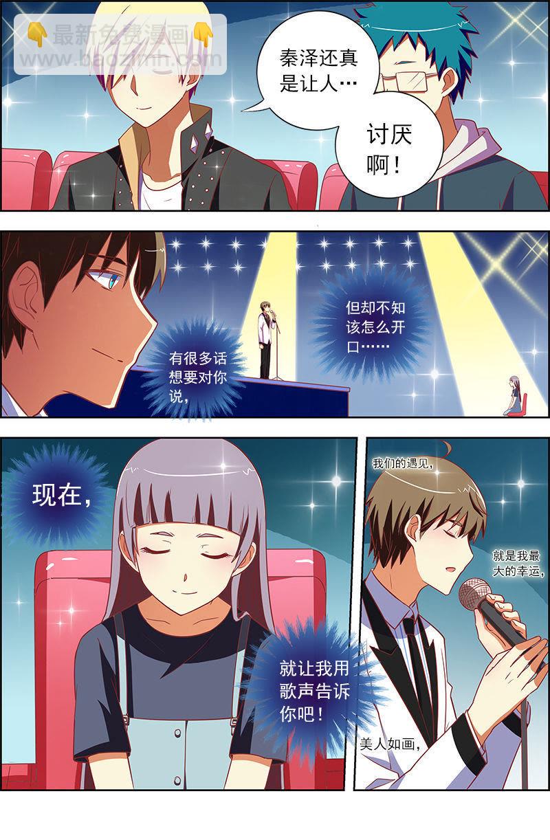 第十话：阳光总在风雨后（4）2