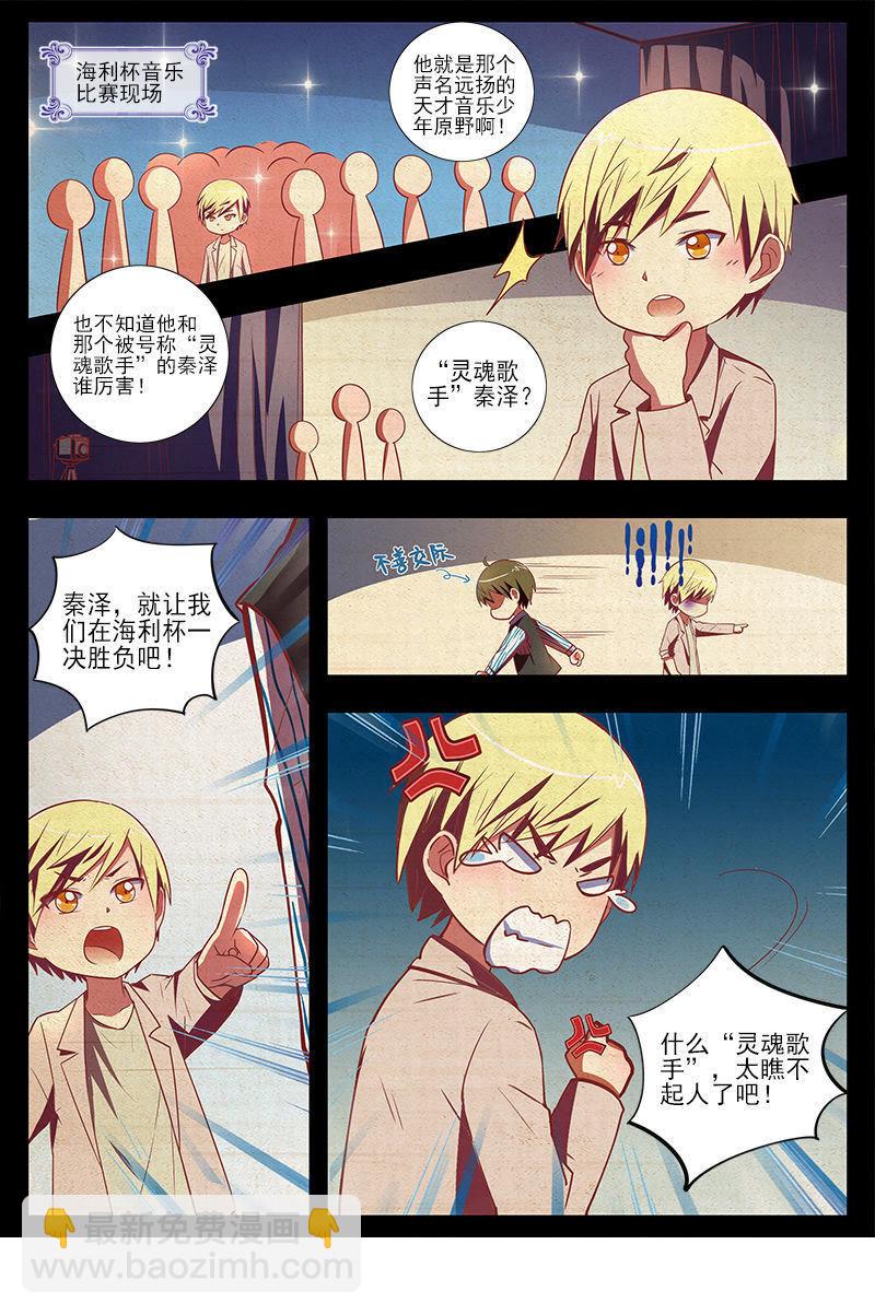 第十话：阳光总在风雨后（4）7
