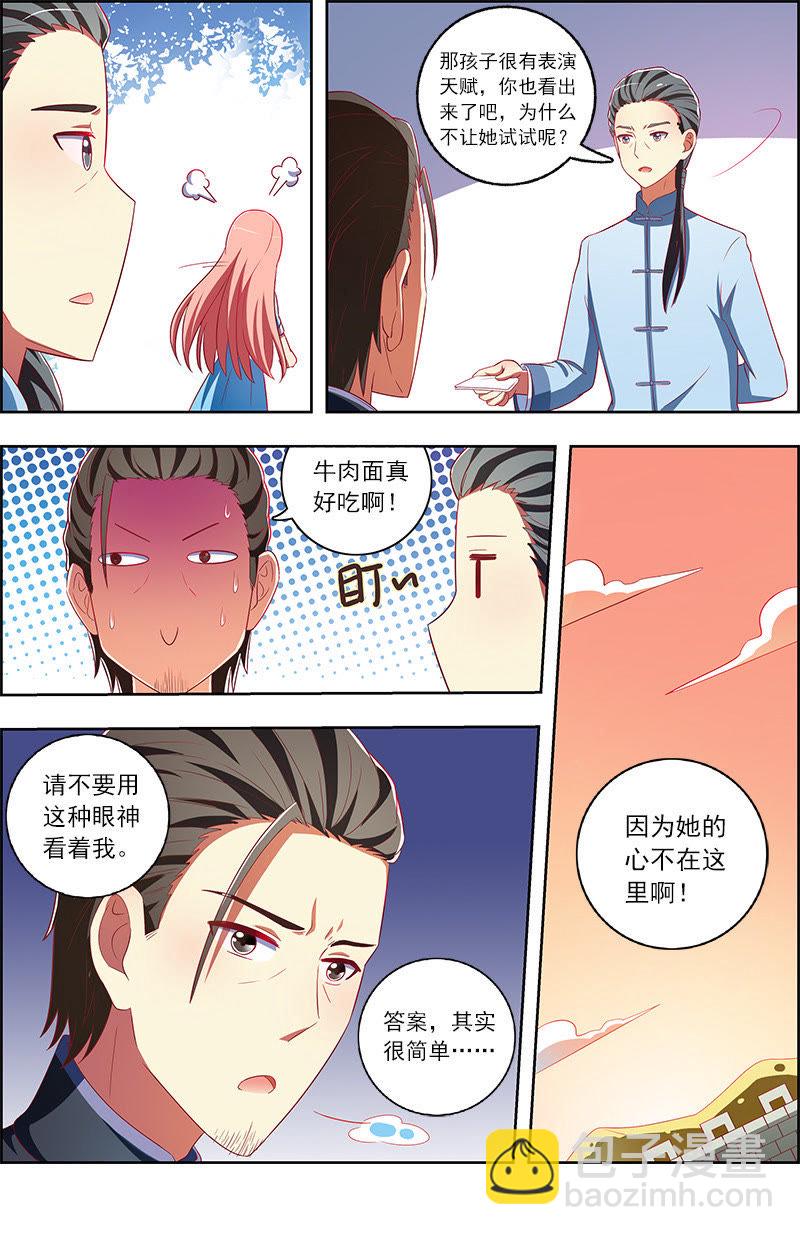 第十话：阳光总在风雨后（14）3