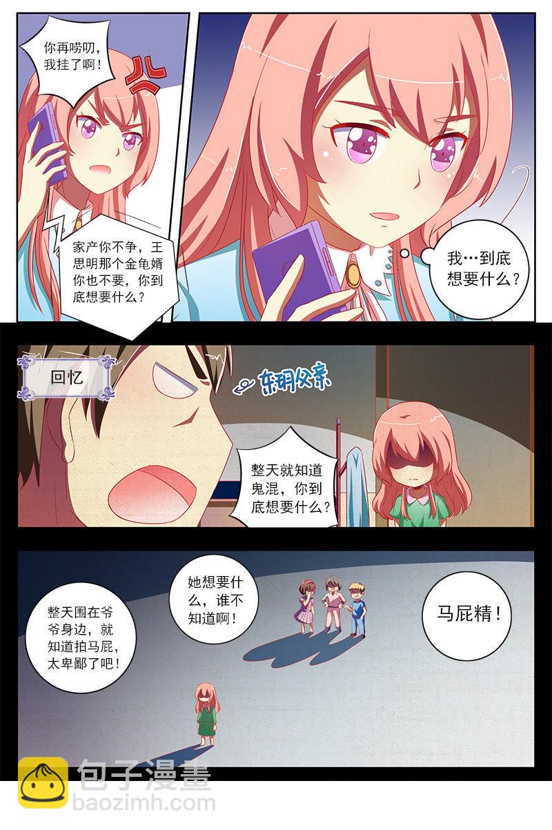 第十话：阳光总在风雨后（14）8