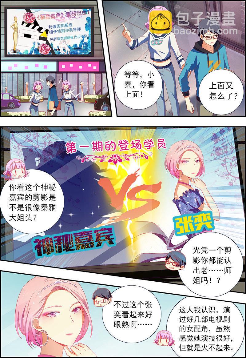 第12话 远方的来客（5）2