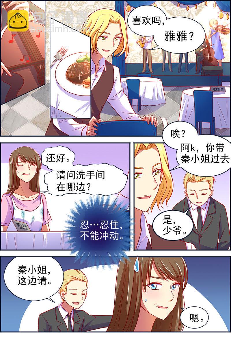 第十三话：变装大作战（5）2