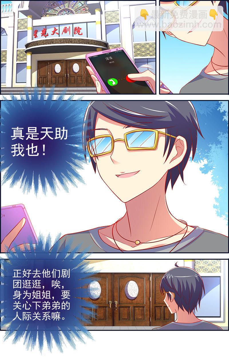 第十三话：变装大作战（5）4