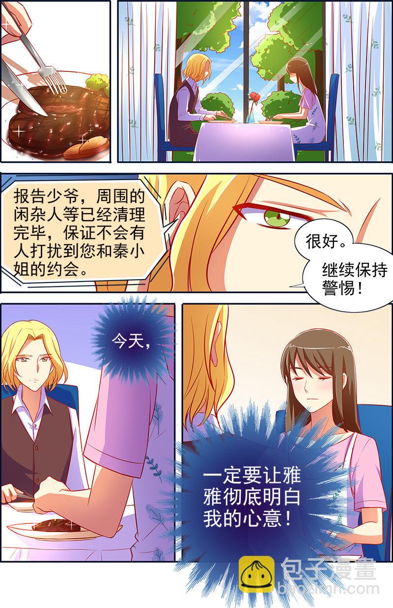 第十三话：变装大作战（5）5