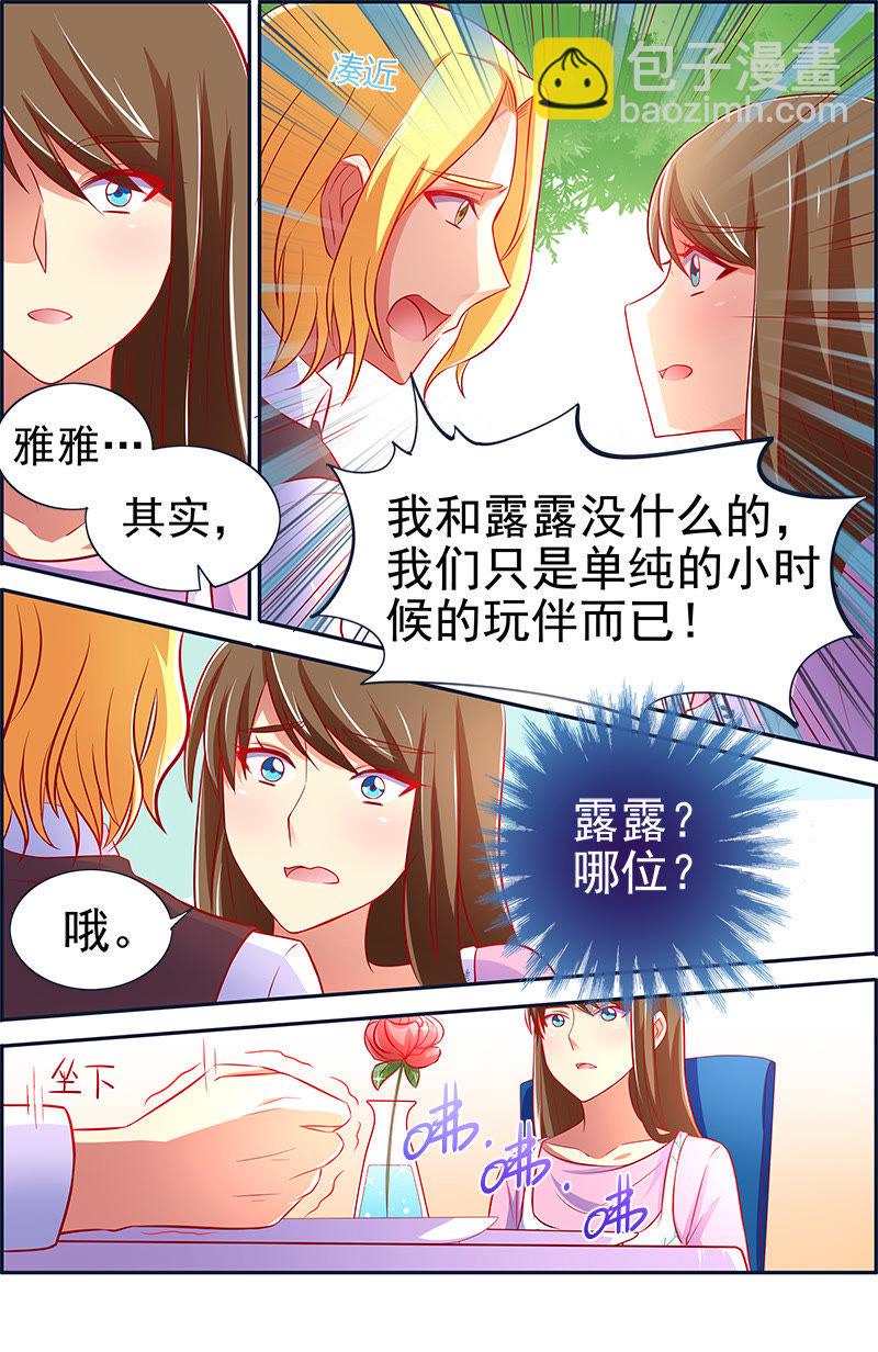 第十三话：变装大作战（5）6