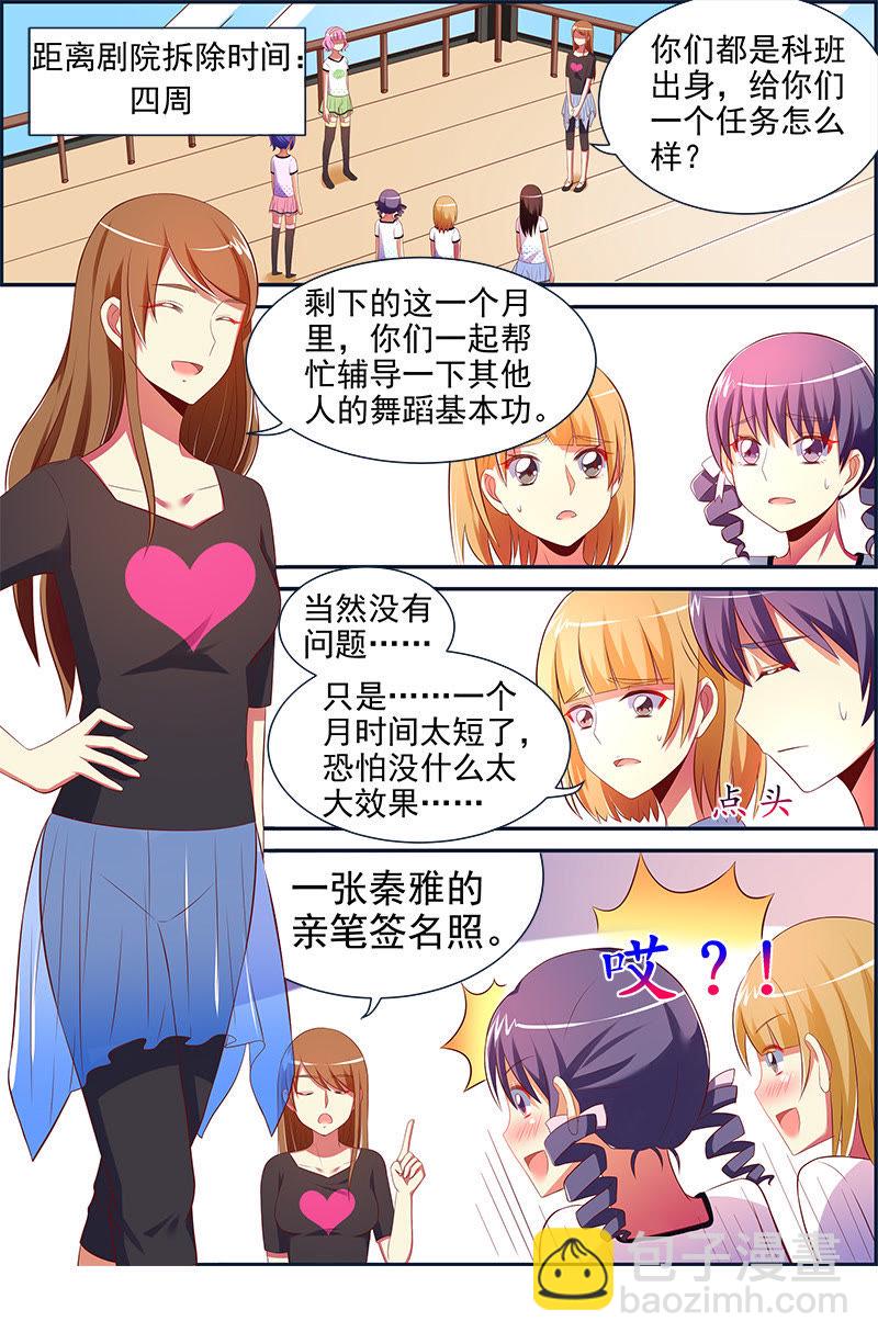 第十四话：黎明之歌（4）6