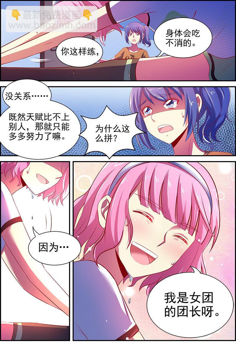 第十四话：黎明之歌（4）9