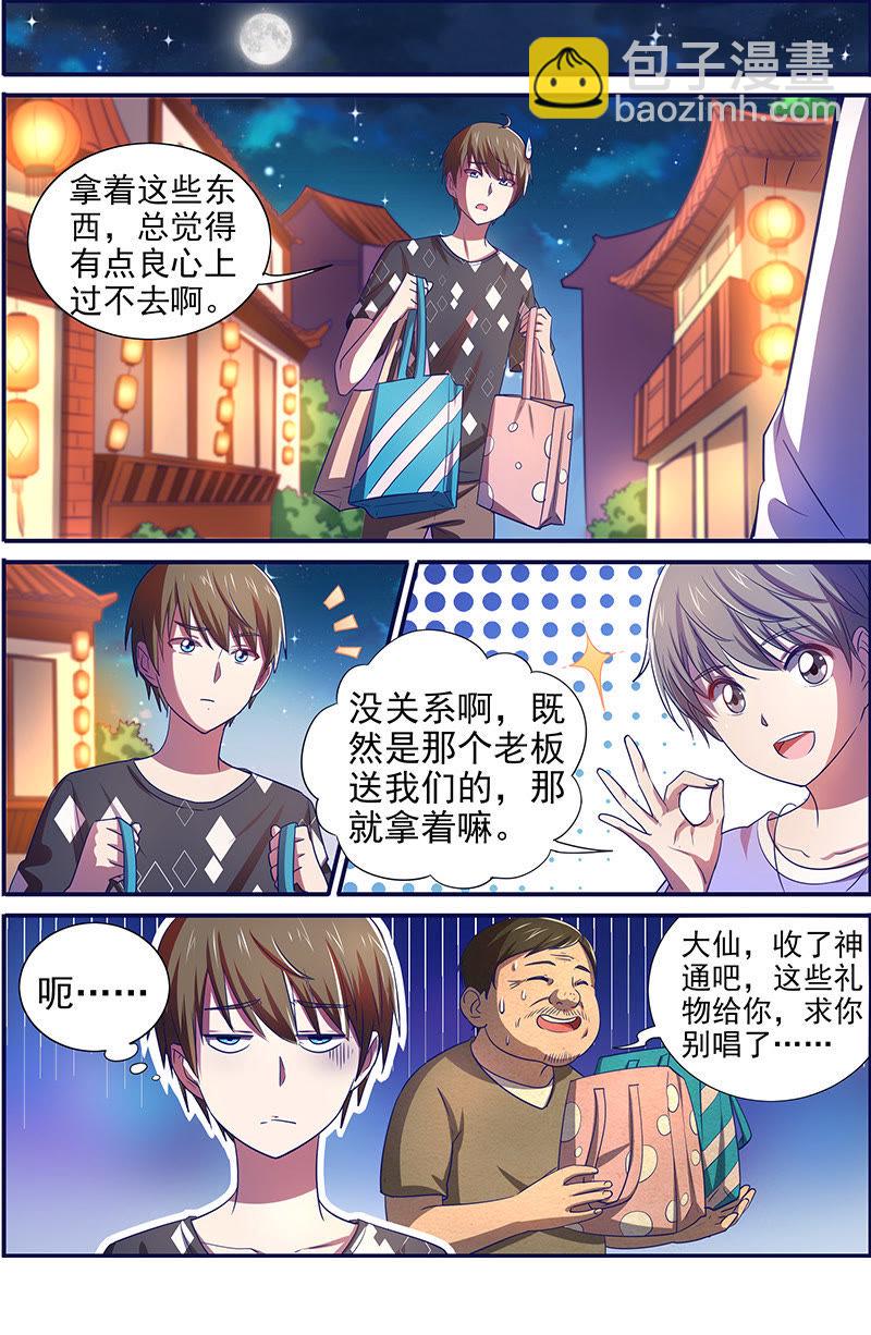 第十五话：河灯初上（4）1