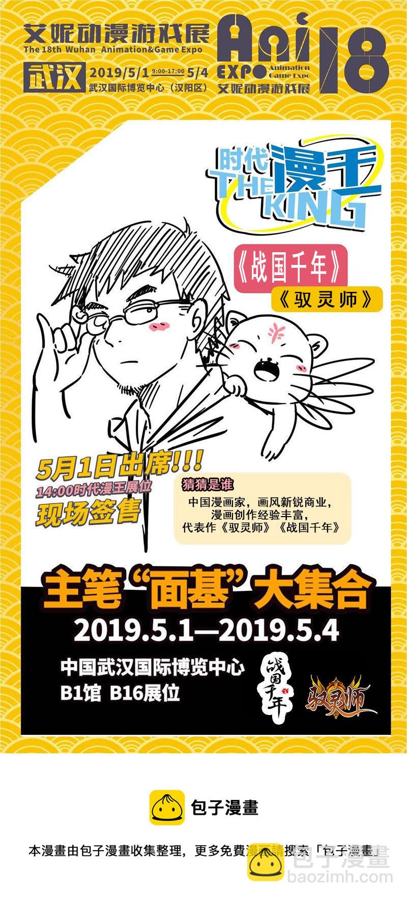第十六话：新的征程（7）11