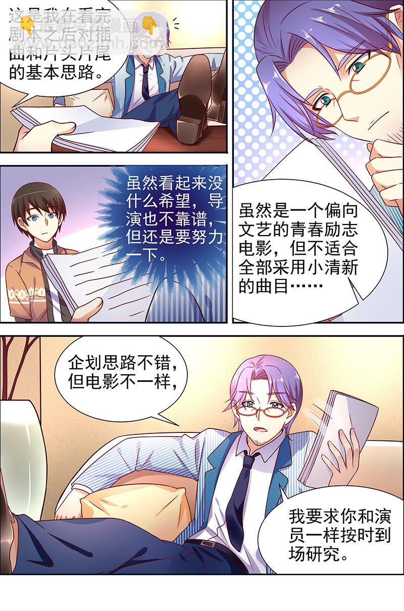第十六话：新的征程（7）2
