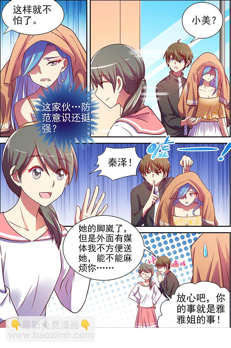 第十六话：新的征程（7）6