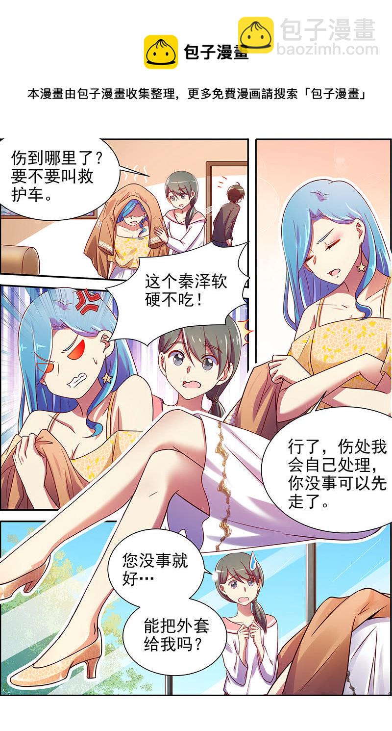 第十六话：新的征程（7）7