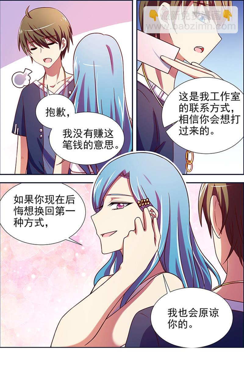 第十六话：新的征程（8）9