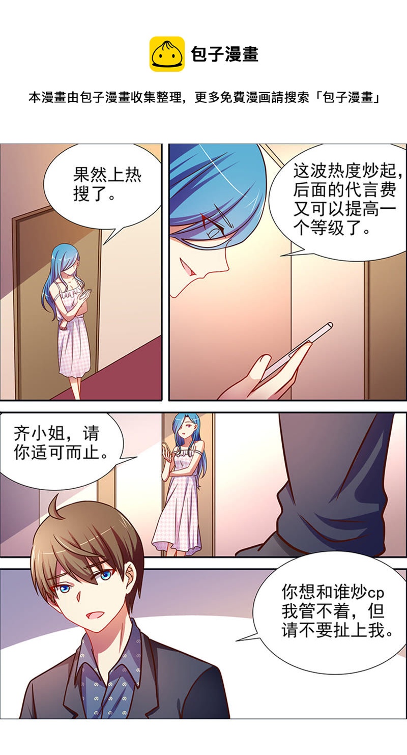 第十六话：新的征程（11）0