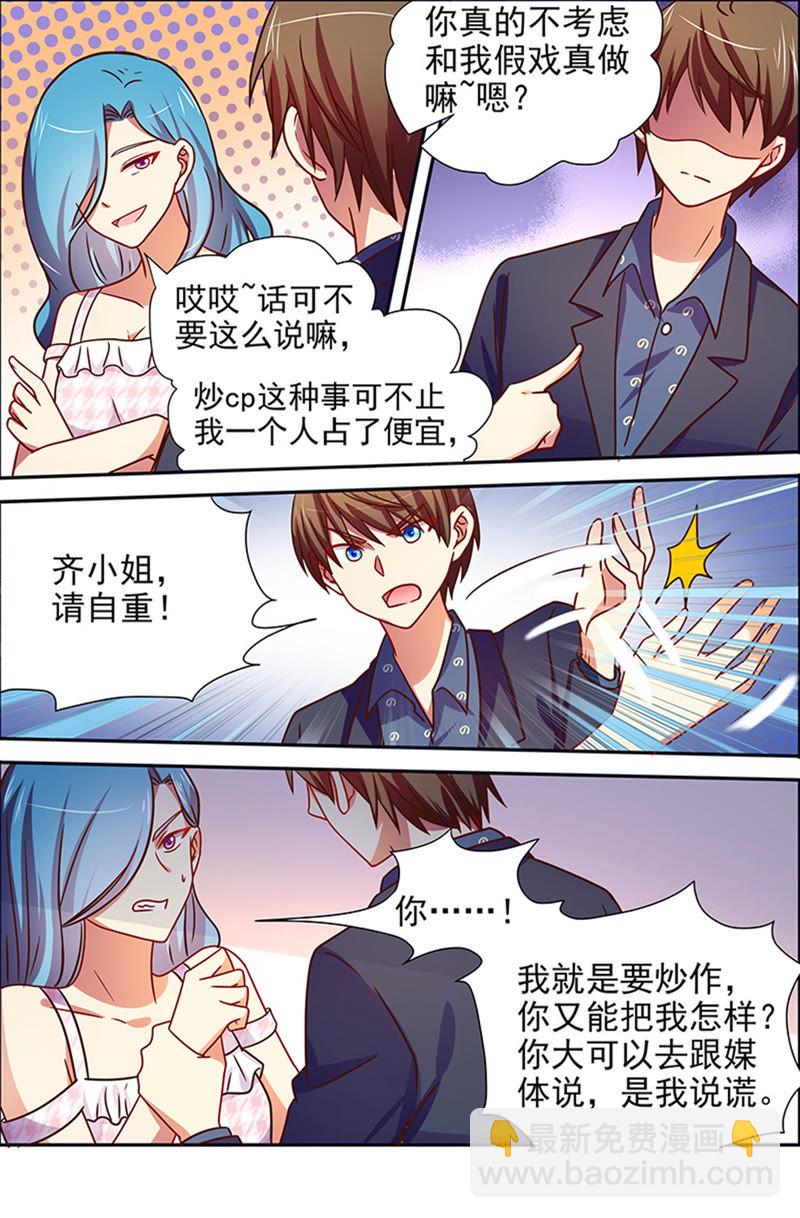 第十六话：新的征程（11）1