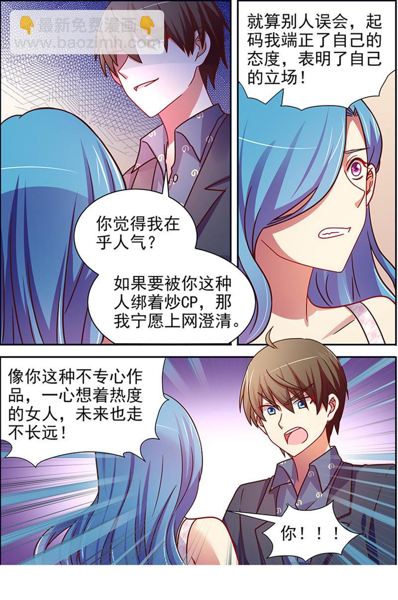 第十六话：新的征程（11）3