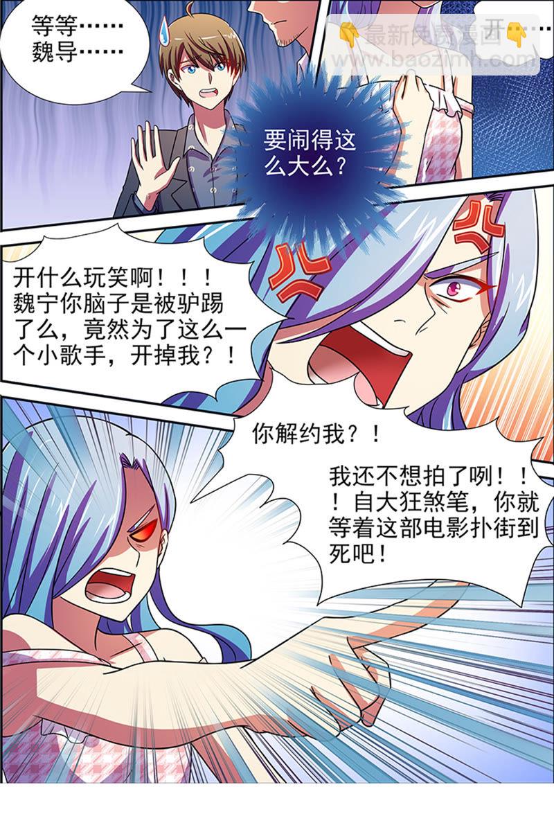 第十六话：新的征程（11）6