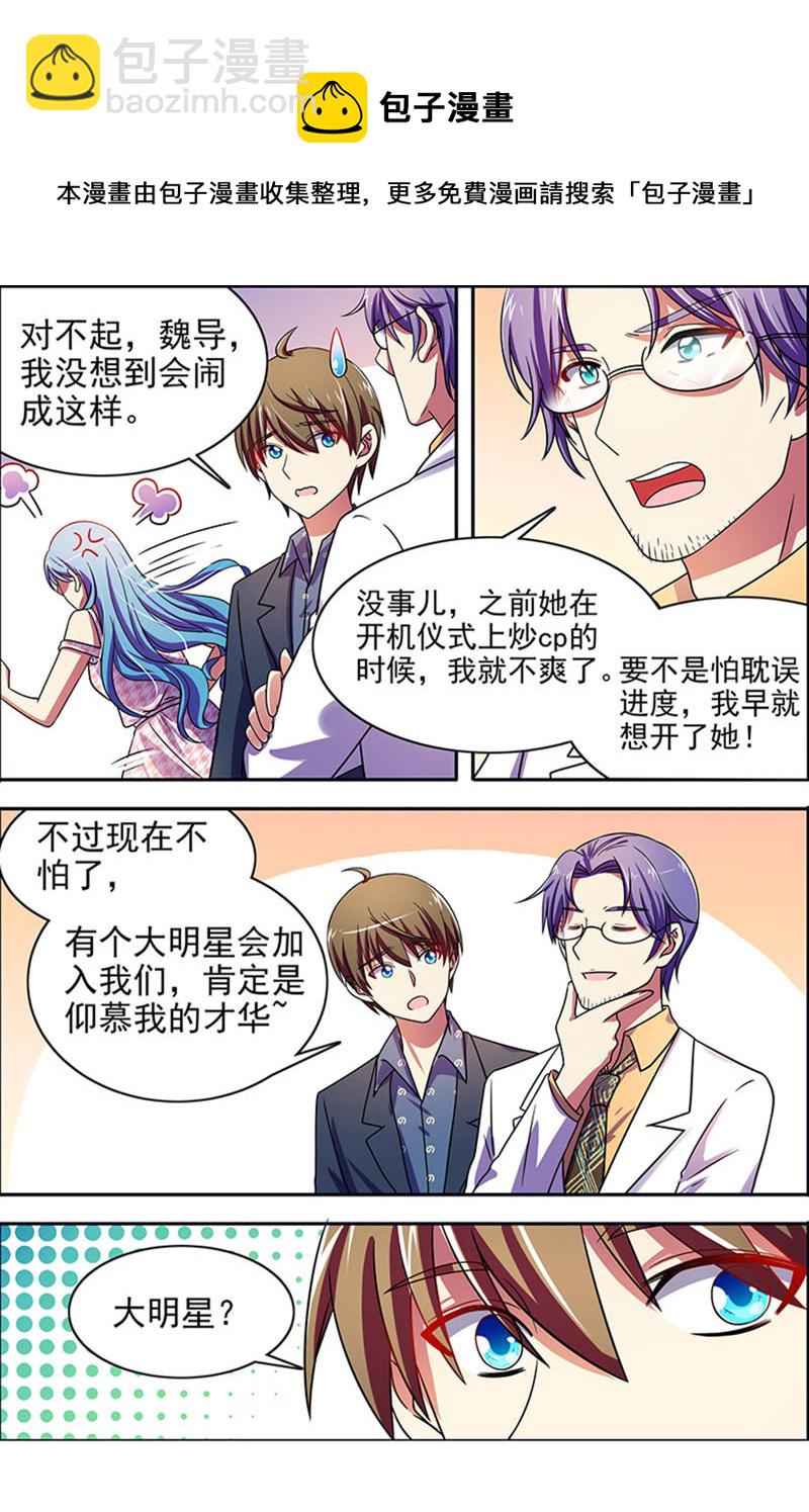 第十六话：新的征程（11）7