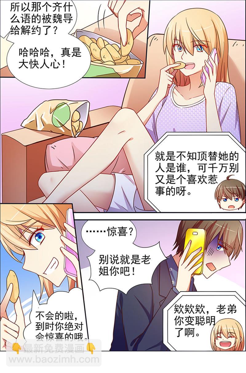 第十六话：新的征程（11）8