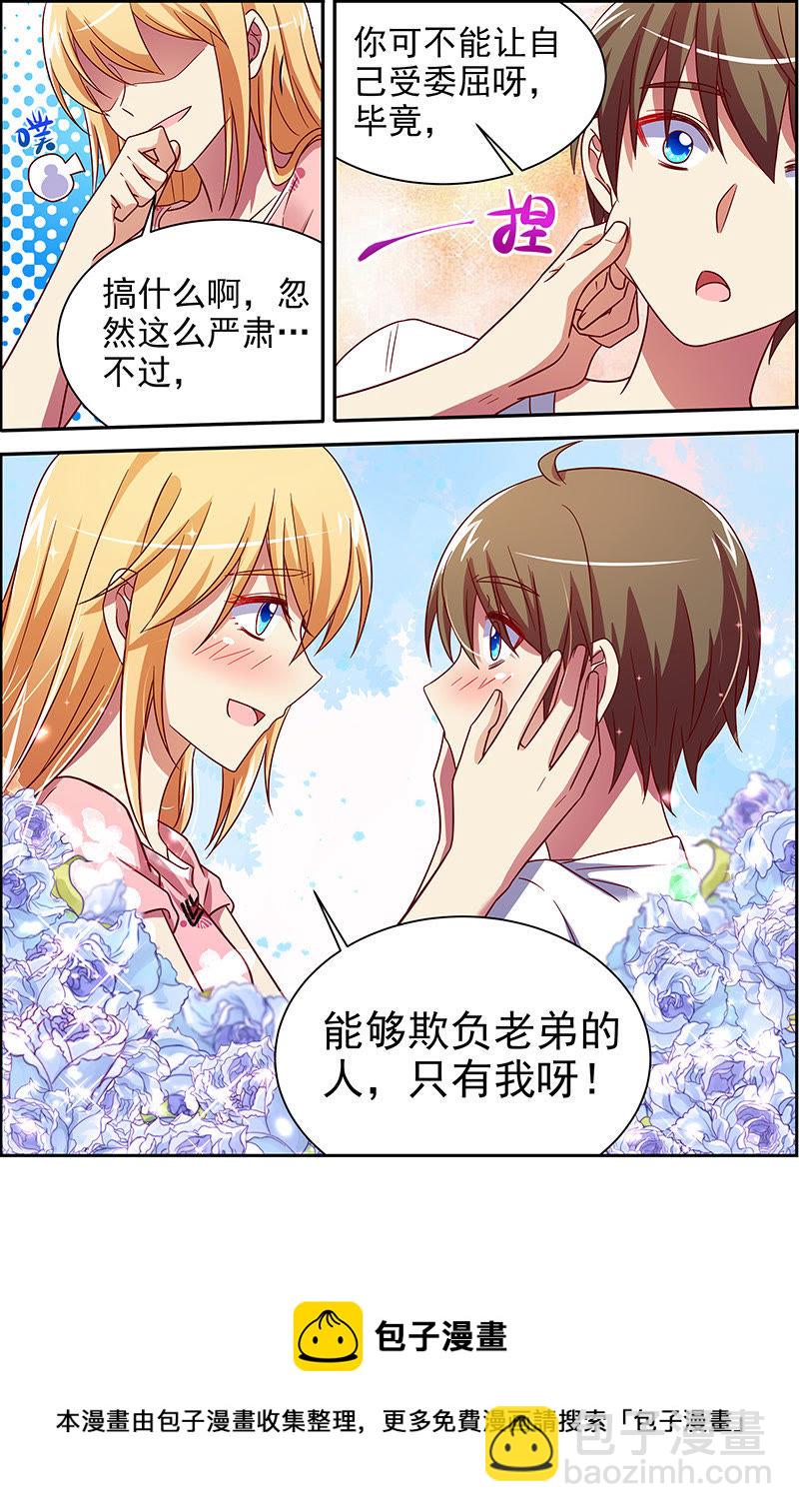 第十八话 微光破晓（04）10