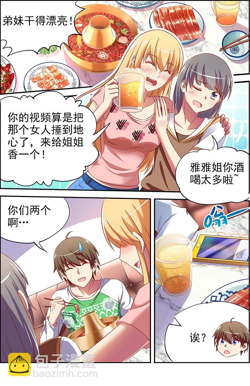 第十八话 微光破晓（04）7