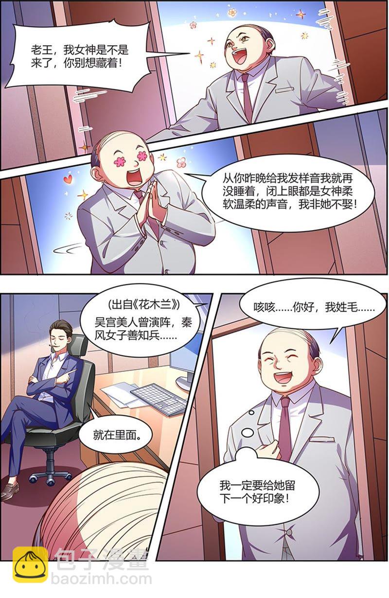 第19话 荆棘玫瑰（07）2