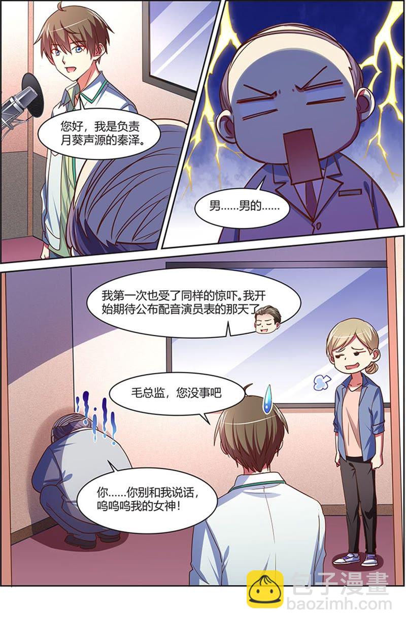 第19话 荆棘玫瑰（07）3