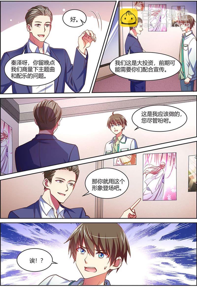 第19话 荆棘玫瑰（07）4