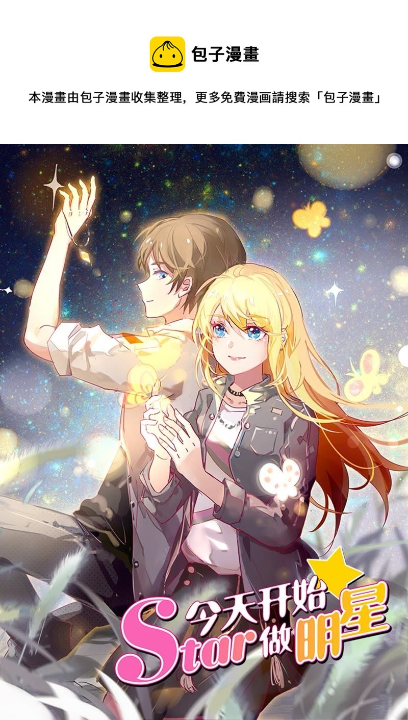 第20话 漫天星辰（02）0