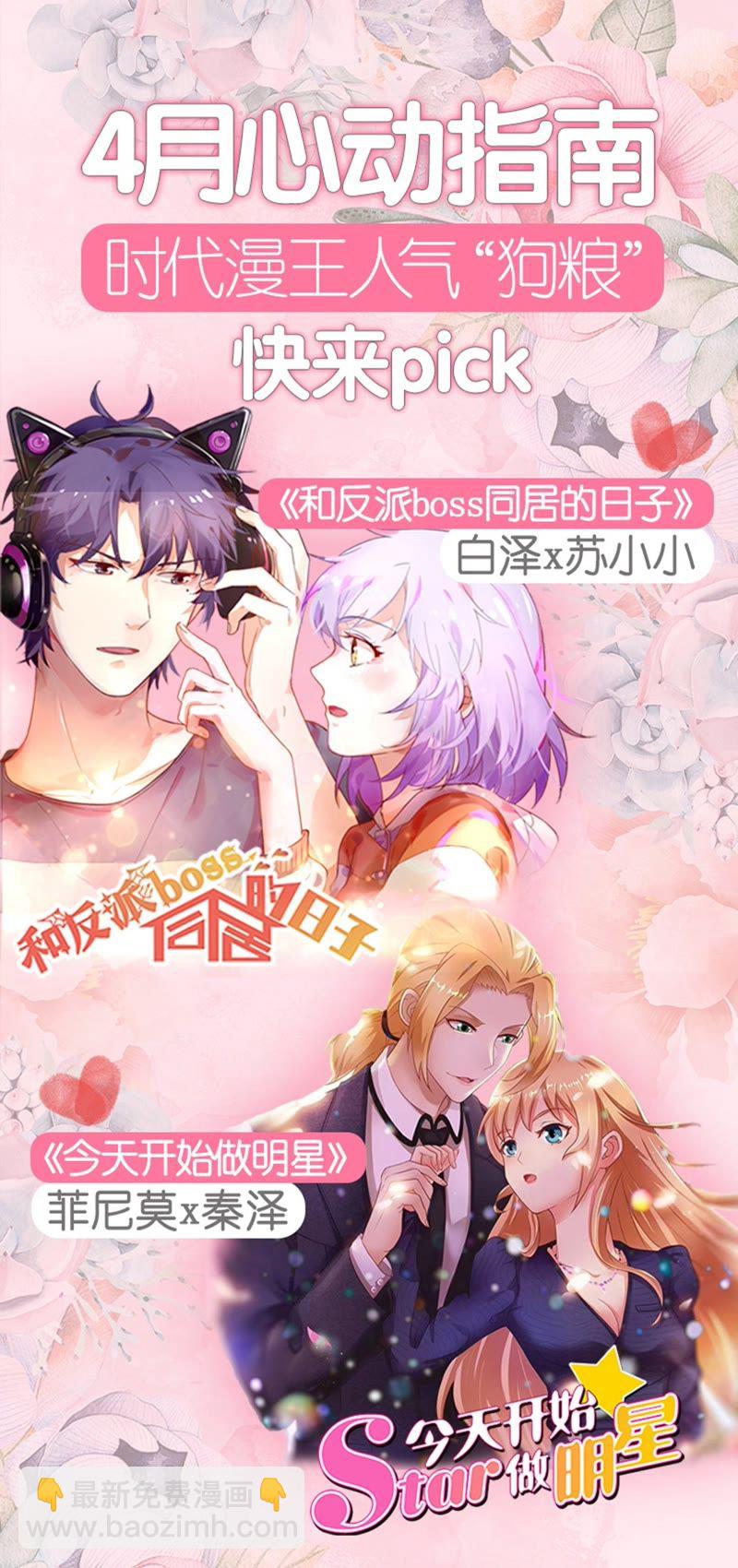 第20话 漫天星辰（02）11
