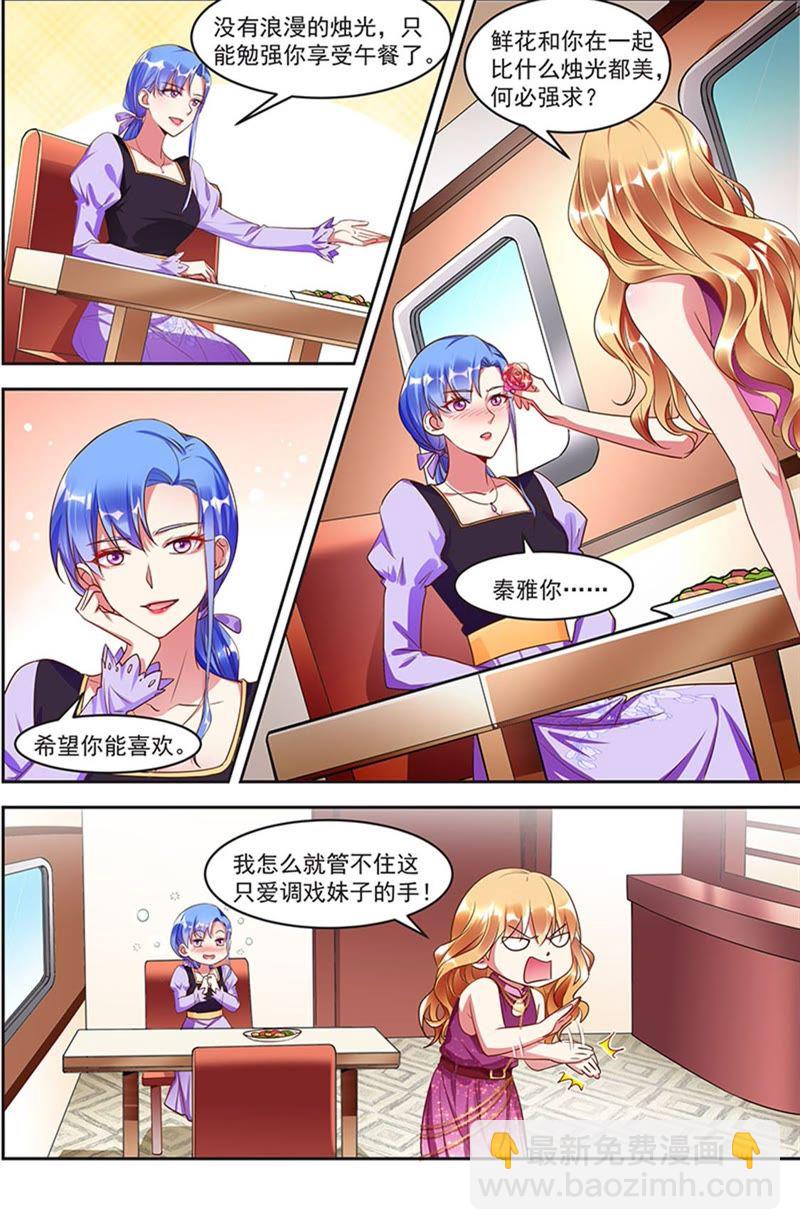 第20话 漫天星辰（02）7