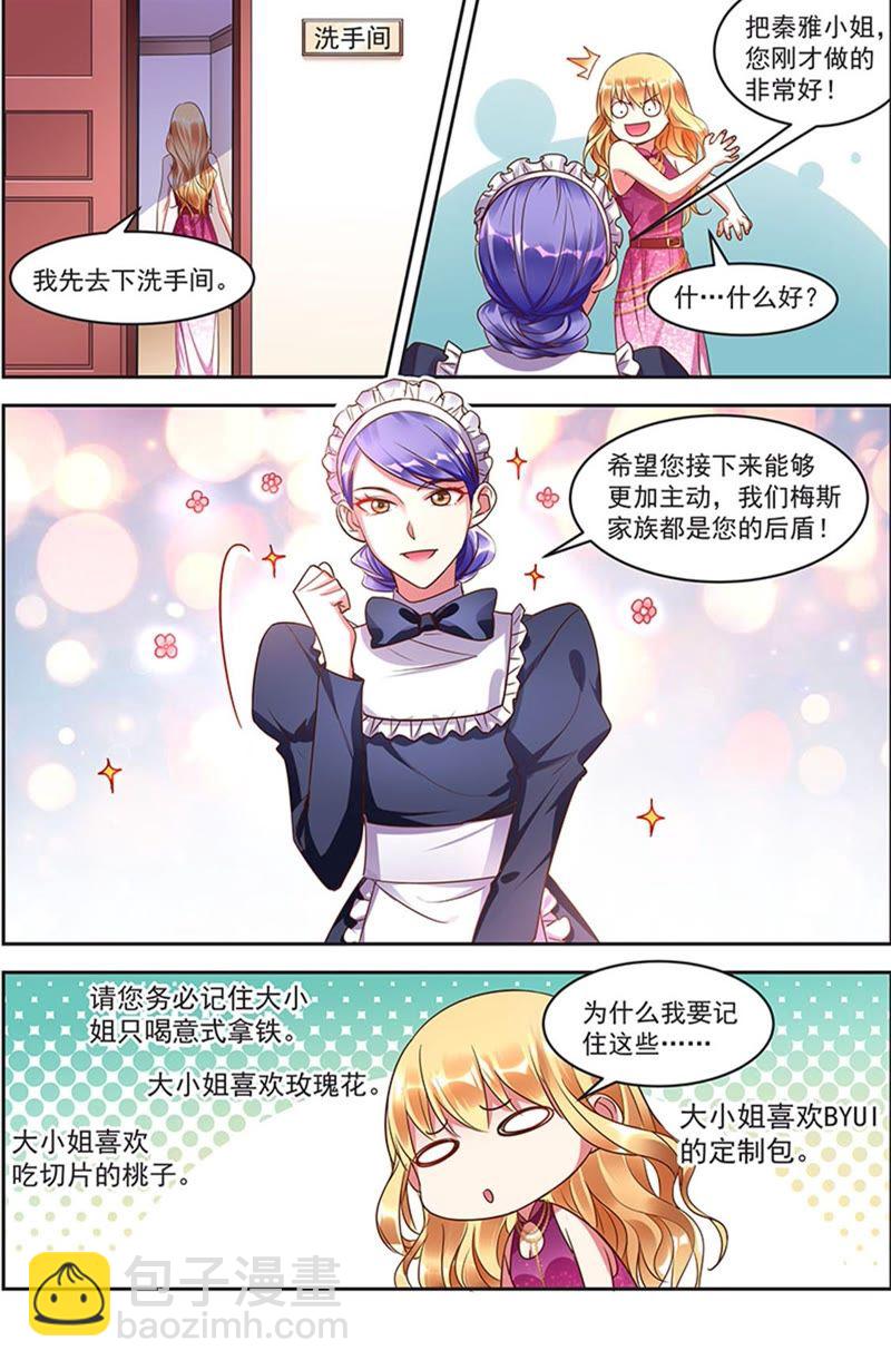 第20话 漫天星辰（02）8
