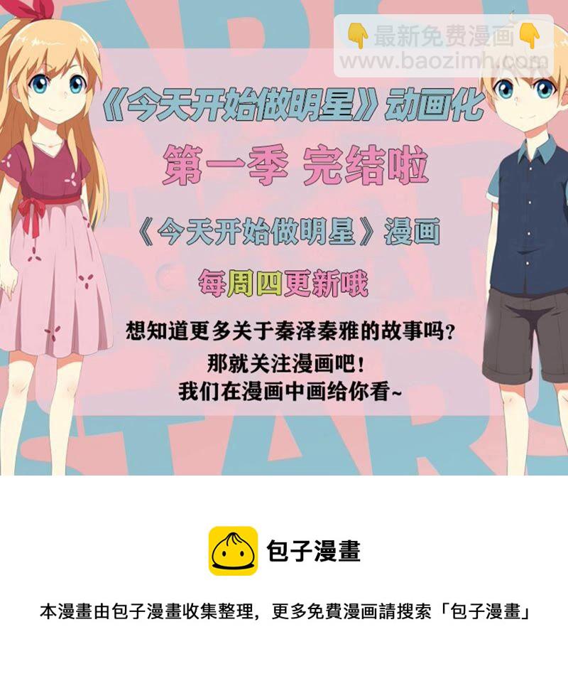第20话 漫天星辰（15）10