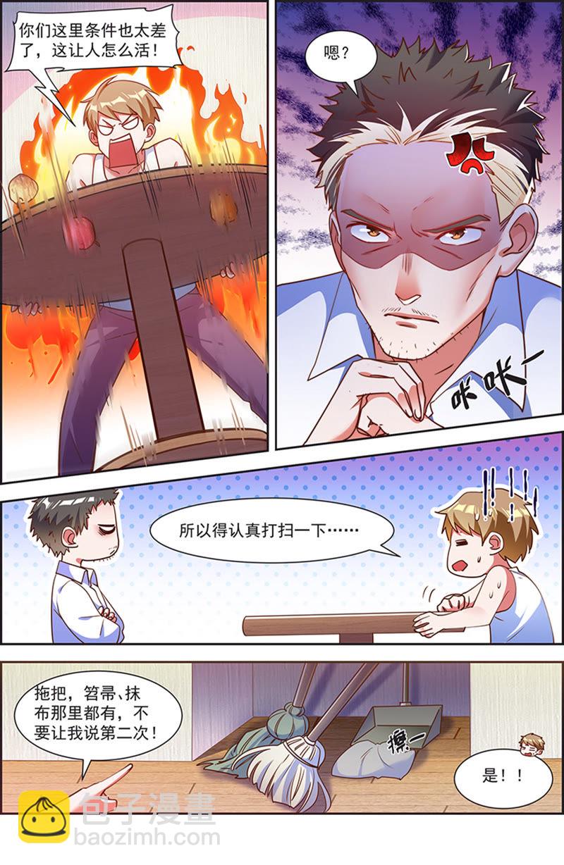 第20话 漫天星辰（15）3