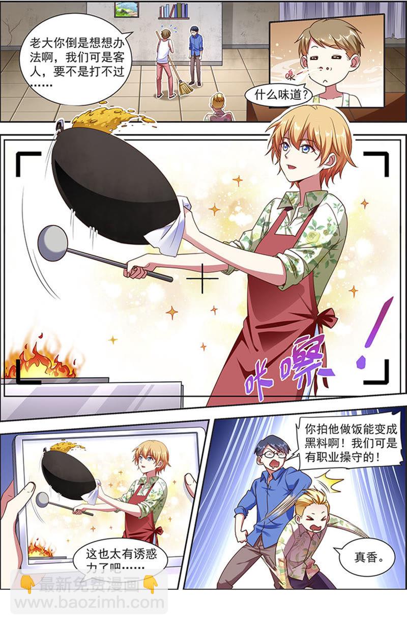 第20话 漫天星辰（15）4